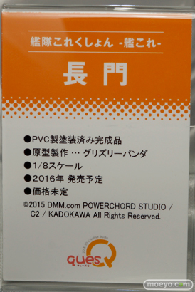 東京ゲームショウ2015 DMM　艦これ　フィギュア　サンプル　レビュー　画像　14