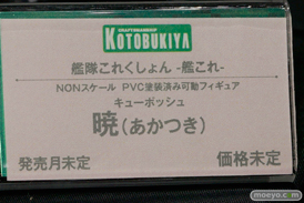 東京ゲームショウ2015 DMM　艦これ　フィギュア　サンプル　レビュー　画像　18