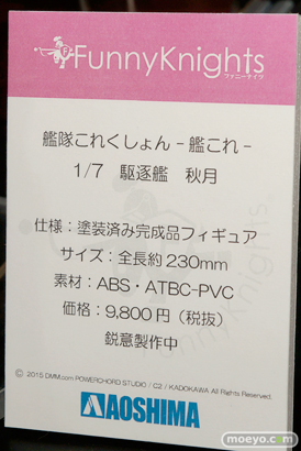 東京ゲームショウ2015 DMM　艦これ　フィギュア　サンプル　レビュー　画像　23
