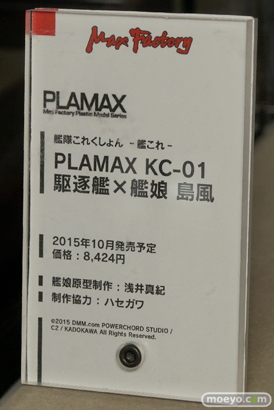 東京ゲームショウ2015 DMM　艦これ　フィギュア　サンプル　レビュー　画像　38