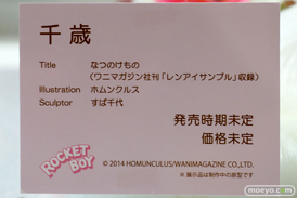 ワンダーフェスティバル 2015［夏］　画像　サンプル　レビュー　フィギュア　ネイティブ　ロケットボーイ　千歳　保ムンウルス　すぱ千代　11