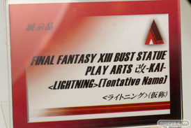 東京ゲームショウ2015　スクウェア・エニックス　画像　サンプル　レビュー　フィギュア　FINAL FANTASY XIII BUST STATUE PLAY ARTS 改-KAI- ＜LIGHTNING＞（仮称）　ライトニング　08