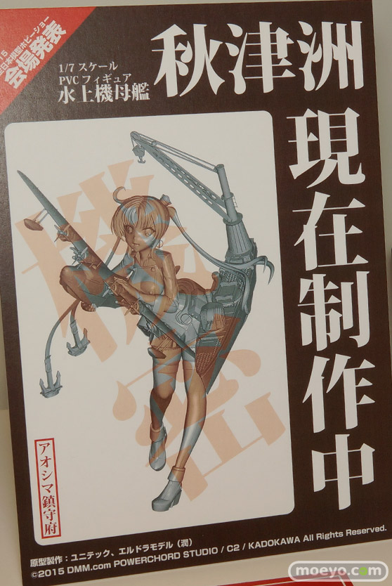 2015 第55回 全日本模型ホビーショー 画像　サンプル　レビュー　フィギュア　プラモデル　アオシマ　ピットロード　ウェーブ　プラッツ　04