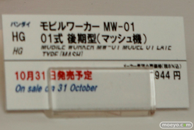 2015 第55回 全日本模型ホビーショー　画像　サンプル　レビュー　ガンプラ　バンダイ　V2ガンダム　27