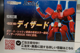 ガンダム　スターウォーズ　エルガイム　バンダイ　画像　サンプル　レビュー　フィギュア　第55回 全日本模型ホビーショー　06