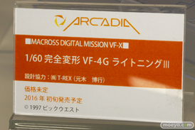 カフェレオキャラクターコンベンション2015秋 画像　サンプル　レビュー　フィギュア　グッドスマイルカンパニー　回天堂　レチェリー　メディコム・トイ　アルカディア　43