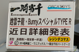 カフェレオキャラクターコンベンション2015秋 画像　サンプル　レビュー　フィギュア　オルカトイズ　ユニオンクリエイティブ　アクアマリン　リボルブ　03