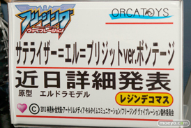 カフェレオキャラクターコンベンション2015秋 画像　サンプル　レビュー　フィギュア　オルカトイズ　ユニオンクリエイティブ　アクアマリン　リボルブ　12