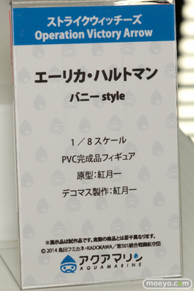 カフェレオキャラクターコンベンション2015秋 画像　サンプル　レビュー　フィギュア　オルカトイズ　ユニオンクリエイティブ　アクアマリン　リボルブ　21