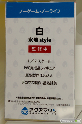カフェレオキャラクターコンベンション2015秋 画像　サンプル　レビュー　フィギュア　オルカトイズ　ユニオンクリエイティブ　アクアマリン　リボルブ　25