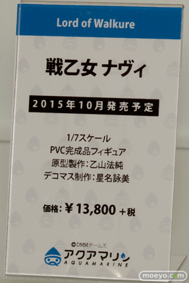 カフェレオキャラクターコンベンション2015秋 画像　サンプル　レビュー　フィギュア　オルカトイズ　ユニオンクリエイティブ　アクアマリン　リボルブ　27