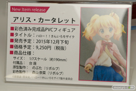 カフェレオキャラクターコンベンション2015秋 画像　サンプル　レビュー　フィギュア　オルカトイズ　ユニオンクリエイティブ　アクアマリン　リボルブ　33