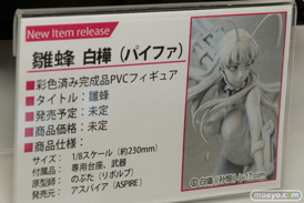 カフェレオキャラクターコンベンション2015秋 画像　サンプル　レビュー　フィギュア　オルカトイズ　ユニオンクリエイティブ　アクアマリン　リボルブ　35