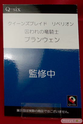 カフェレオキャラクターコンベンション2015秋 画像　サンプル　レビュー　フィギュア　コトブキヤ　タカラトミーアーツ　ムービック　ビート　Q-six　Gift　28