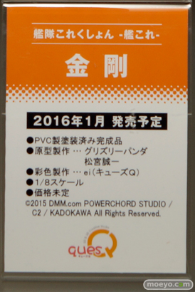 カフェレオキャラクターコンベンション2015秋 画像　サンプル　レビュー　フィギュア　ウェーブ　キューズQ　ピットロード　トイズファクトリー　10