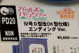 カフェレオキャラクターコンベンション2015秋 画像　サンプル　レビュー　フィギュア　ウェーブ　キューズQ　ピットロード　トイズファクトリー　22