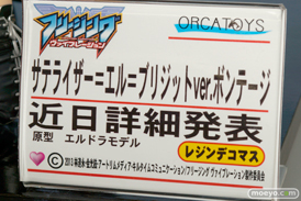 カフェレオキャラクターコンベンション2015秋　 画像　サンプル　レビュー　フィギュア　オルカトイズ　フリージング ヴァイブレーション サテライザー＝エル＝ブリジット ver.ボンテージ　エルドラモデル　12