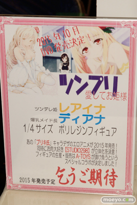 ツンプリ 愛してお姫様 爆乳メイド長 ディアナ　A-TOYS　画像　サンプル　レビュー　フィギュア　08