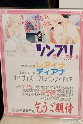 ツンプリ 愛してお姫様 ツンデレ姫 レアイナ　A-TOYS　画像　サンプル　レビュー　フィギュア　08