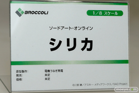 ワンダーフェスティバル 2015［夏］ 画像　サンプル　レビュー　フィギュア　ブロッコリー　ソードアート・オンライン シリカ　08