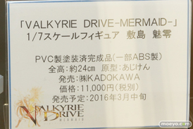 コトブキヤ秋葉原館　サンプル　展示　画像　フィギュア　敷島魅零　処女まもり　10