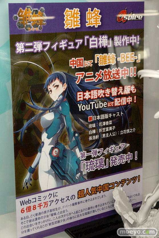 雛蜂 白樺　パイファ　リボルブ　のぶた　画像　サンプル　レビュー　フィギュア　カフェレオキャラクターコンベンション2015秋　09