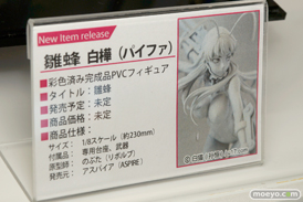 雛蜂 白樺　パイファ　リボルブ　のぶた　画像　サンプル　レビュー　フィギュア　カフェレオキャラクターコンベンション2015秋　10