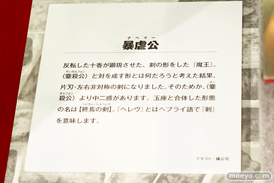 ファンタジア文庫大感謝祭2015　ファンタジアの武器庫　09