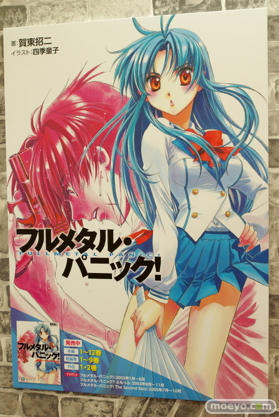 ファンタジア文庫大感謝祭2015　ファンタジアの武器庫　15