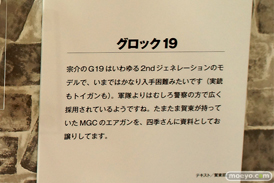 ファンタジア文庫大感謝祭2015　ファンタジアの武器庫　19