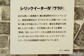 ファンタジア文庫大感謝祭2015　ファンタジアの武器庫　21