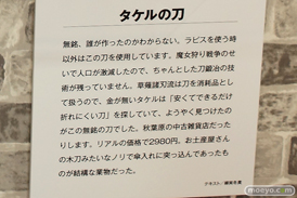 ファンタジア文庫大感謝祭2015　ファンタジアの武器庫　26