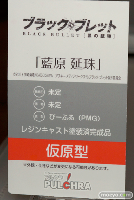 プルクラの新作フィギュアブラックブレット 藍原延珠 08