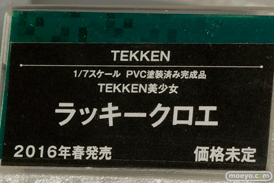 コトブキヤの新作フィギュアTEKKEN美少女 ラッキークロエ14