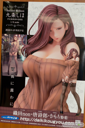 織田nonイラスト 九条しほのサンプル画像16