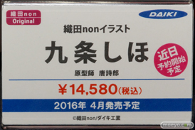 織田nonイラスト 九条しほのサンプル画像17