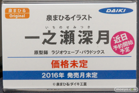 ダイキ工業の泉まひるイラスト 一之瀬深月のフィギュアサンプル画像12
