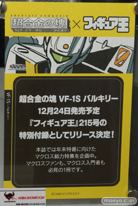 TAMASHII NATIONS AKIBA ショールームでの魂ネイション2015 アフター展示の様子25