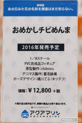 ボークスホビー天国で展示されていたフィギュアサンプルの画像18