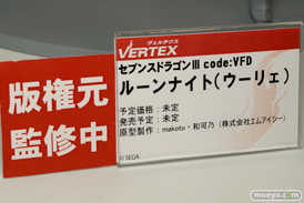 ヴェルテクスのヴェルテクス「セブンスドラゴンIII code:VFD ルーンナイト（ウーリェ）」のフィギュアサンプル画像10