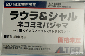 メガホビEXPO 2015 Autumnのアルターブースの展示の様子画像08