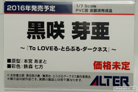 メガホビEXPO 2015 Autumnのアルターブースの展示の様子画像10