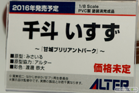 メガホビEXPO 2015 Autumnのアルターブースの展示の様子画像12