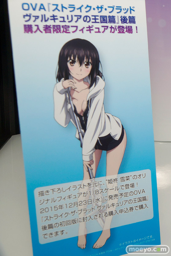 メガホビEXPO 2015 Autumnのアルターブースの展示の様子画像19