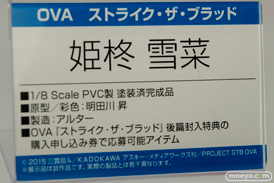 メガホビEXPO 2015 Autumnのアルターブースの展示の様子画像20