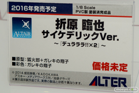 メガホビEXPO 2015 Autumnのアルターブースの展示の様子画像22