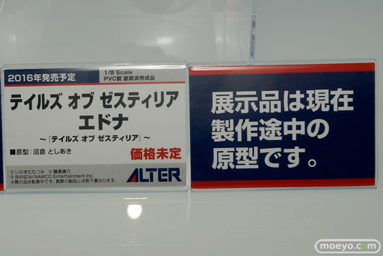 メガホビEXPO 2015 Autumnのアルターブースの展示の様子画像24