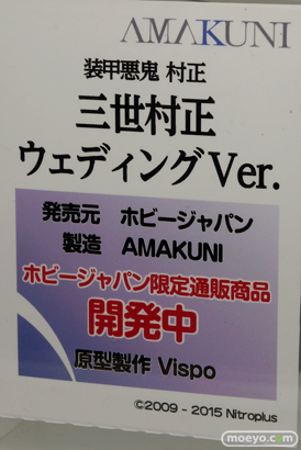 メガホビEXPO 2015 Autumnのホビージャパンブースの展示の様子画像06