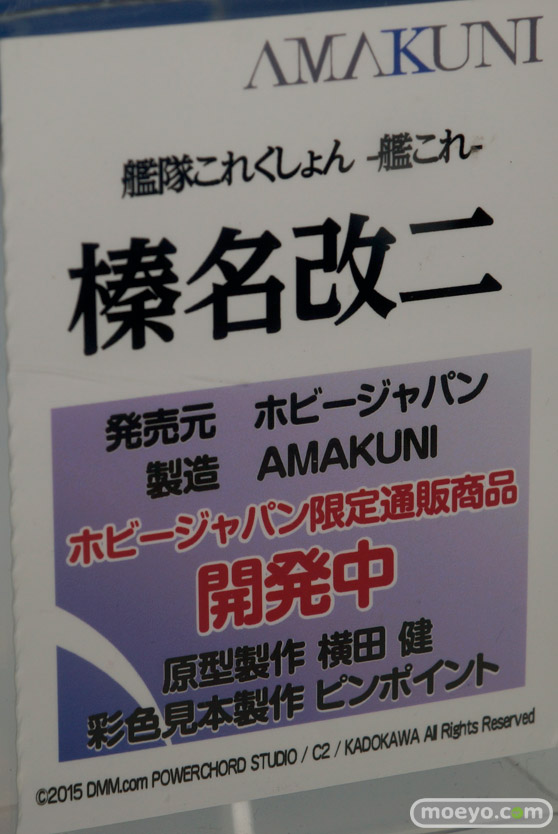 メガホビEXPO 2015 Autumnのホビージャパンブースの展示の様子画像11