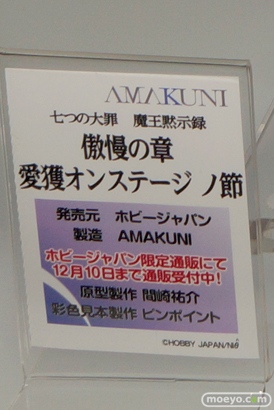 メガホビEXPO 2015 Autumnのホビージャパンブースの展示の様子画像22